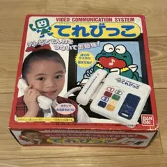 てれびっこ　美品