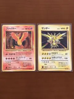 ポケモンカード 旧裏 サンダー ファイヤー セット