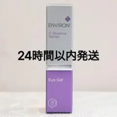 エンビロン ENVIRON C-クエンス アイジェル 10ml
