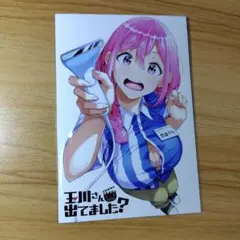 玉川さん出てました? WonderGOO イラストカード