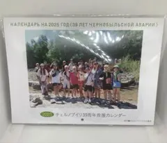 【新品】　2025年　カレンダー