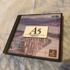 A列車で行こう5