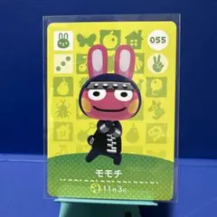 【住民】どうぶつの森 amiiboカード 055 モモチ アミーボ あつ森