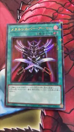 メタルシルバーアーマー　ウルトラパラレル