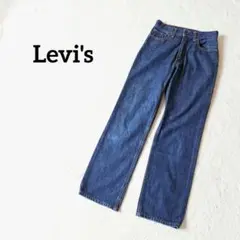 【Levi's505】リーバイスジーンズ　ストレートデニム ダークブルー