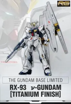 RG H-IIVガンダム(チタニウム) & サザビー (メカニカル)2体セット RG H-IIVガンダム(チタニウム) & サザビー (メカニカル)2体セット