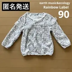 earth music ecology トレーナー　裏起毛　女の子　花柄　90