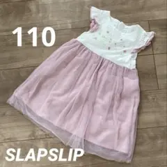 スラップスリップ　袖フリルチュールワンピース　ピンク色　110cm