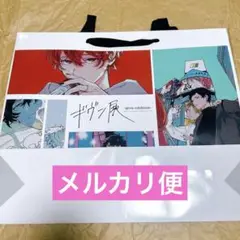 ギヴン展 ショッパー