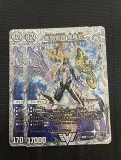 超絶奇跡鬼羅丸　銀トレジャー