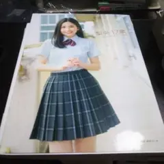 梨央 17歳 写真集とDVDセット 櫻井梨央