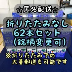 牛乳パック ( 未解体 折りたたみなし 同一銘柄 ) 本数変更可能 工作