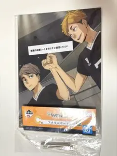 一番くじ ハイキュー!! 10th anniversary!C賞 アクリルボード