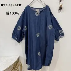 ★colopuca★デニムワンピース 小花柄 綿100% 刺繍 インディゴブル