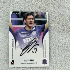 新井直人選手サンフレッチェ広島 オートグラフカード 03/50