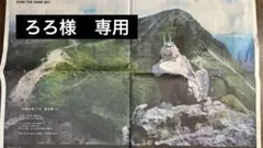大分合同新聞 掲載　10周年　FGO アルジュナオルタ