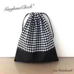 【再販】ハンドメイド 巾着袋 ブラック×ギンガムチェック