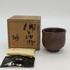 2025年最新】藤原雄 酒杯の人気アイテム - メルカリ