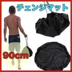 黒 チェンジマット 超簡単 汚さず脱げる 防水ウェットスーツバッグ サーフィン