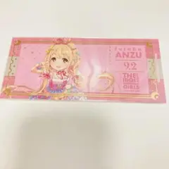 双葉杏 チケット アニカフェ アイドルマスターシンデレラガールズ