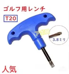 T20　ゴルフ用レンチ　カチャカチャ　コンパクト　C