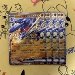 シロナのガブリアスex rr4枚セット④