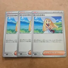 ポケモンカードゲーム MEGA メガブレイブ リーリエの決心 U 3枚