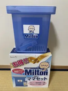 【値下げ中】ミルトン　ママセット (CP9錠)