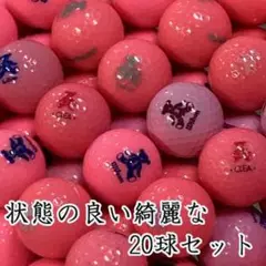 739・ロストボール ベア クレア ピンク 20球 A+AB