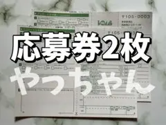 【応募券2枚】BOMB!(ボム!) 2025年9月号