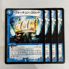136601 フォーチュンスロット