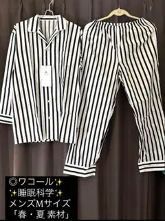 本日限定価格❤️Wacoal ストライプ パジャマ❤️最終お値下げ