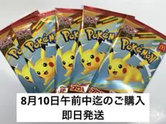 ポケモンカード マクドナルド限定 プロモカード 5パックセット 2枚入り