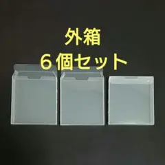ディスクカード用 外箱 自作品 ６個