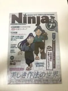 忍たま　アニくじ クリアファイル セット