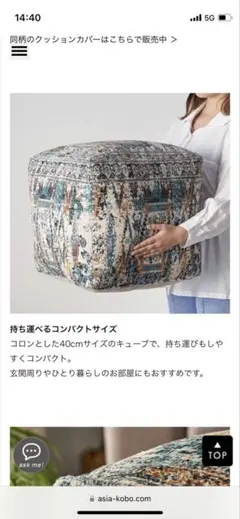 モロッカンスタイル オットマン 40cm