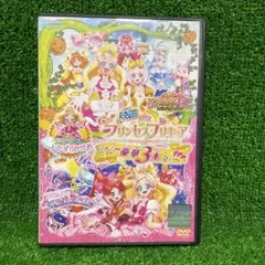 映画 Go!プリンセスプリキュアGo!Go!! 豪華3本立て!!! DVD