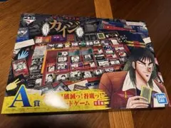 カイジ　一番くじ　A賞　　奈落っ！破滅っ！谷底っ！ボードゲーム