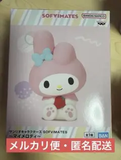 サンリオキャラクターズ SOFVIMATES～マイメロディ～