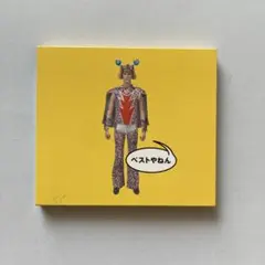 ベストやねん