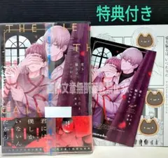 「愛を騙るは、いつわりの」 こだま翠果