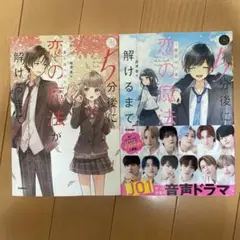5分後に恋の魔法が解けるまで 一番星見つけた