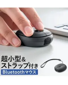 超小型 マウス Bluetooth ワイヤレス