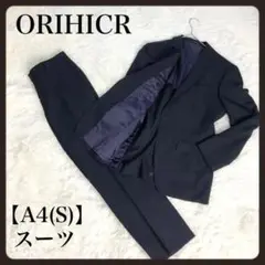 【セール中】オリヒカ スーツ S ブラック背抜き通勤 ビジネス就職 冠婚葬祭