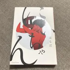 にいちゃん