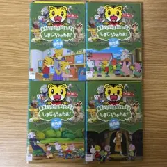 DVD　しまじろうのわお　４枚セット　Vol.5.6.7.8