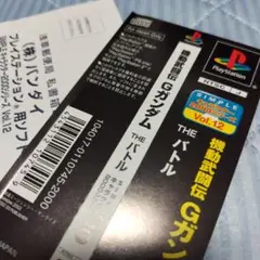 PS　Gガンダム　THEバトル　帯・葉書のみ