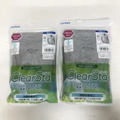 新品　GUNZE ClearSta Uネック　Tシャツ　半袖　グレー　セット売り
