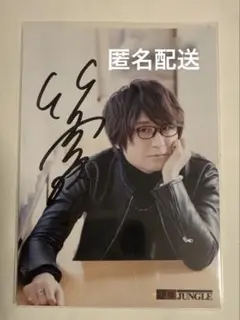 【匿名配送】 王ジャン サイン入りブロマイド 笠間淳 ⑤