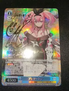 最終値下　ブレマートン サイン入り トレーディングカード 最終値下 ブレマートン サイン入り トレーディングカード - メルカリ